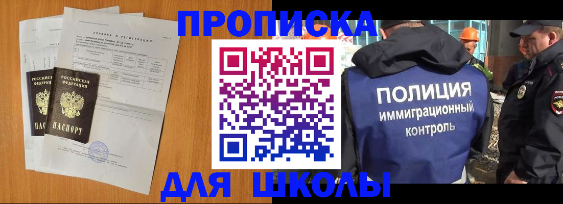 временная регистрация госуслуги в Крымске